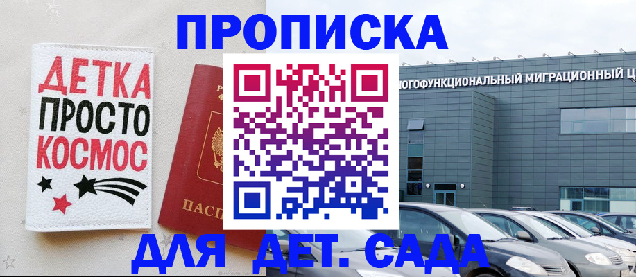 временная регистрация госуслуги в Сатке