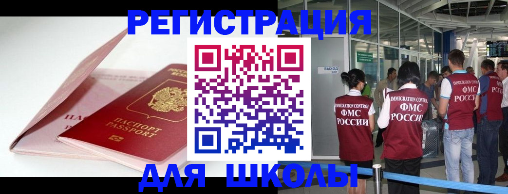 прописка в Сатке