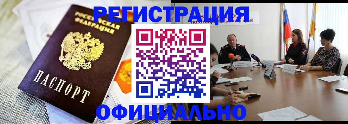 прописка в квартире в Сатке