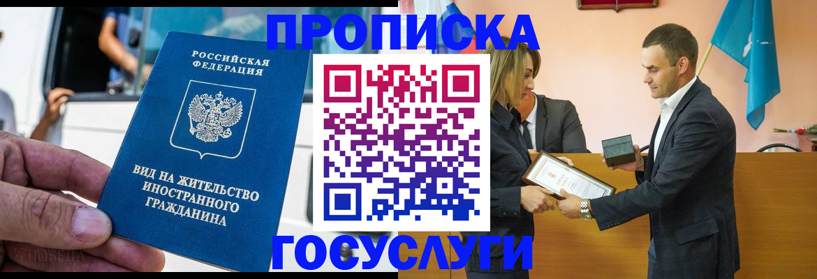 прописка ребенка в Сатке